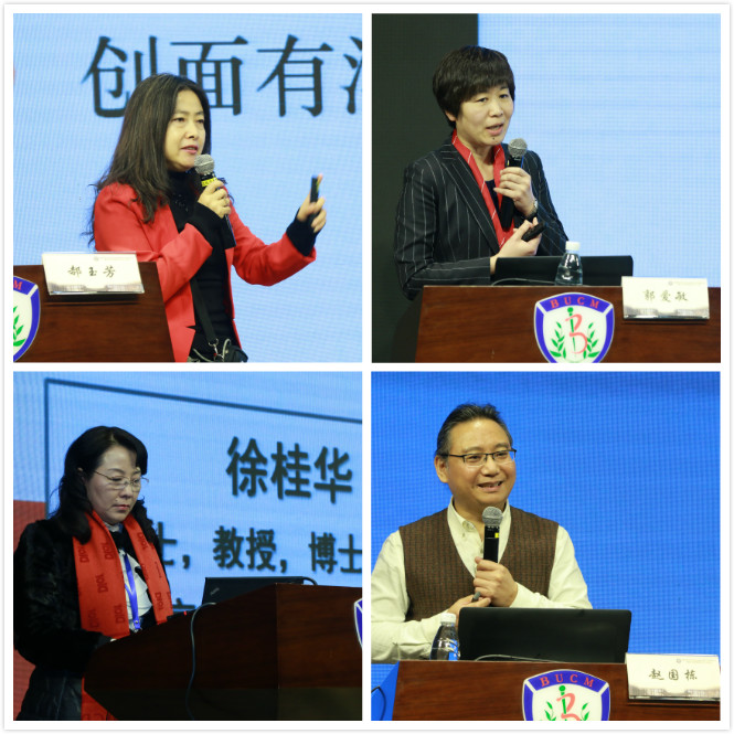 主题发言.jpg